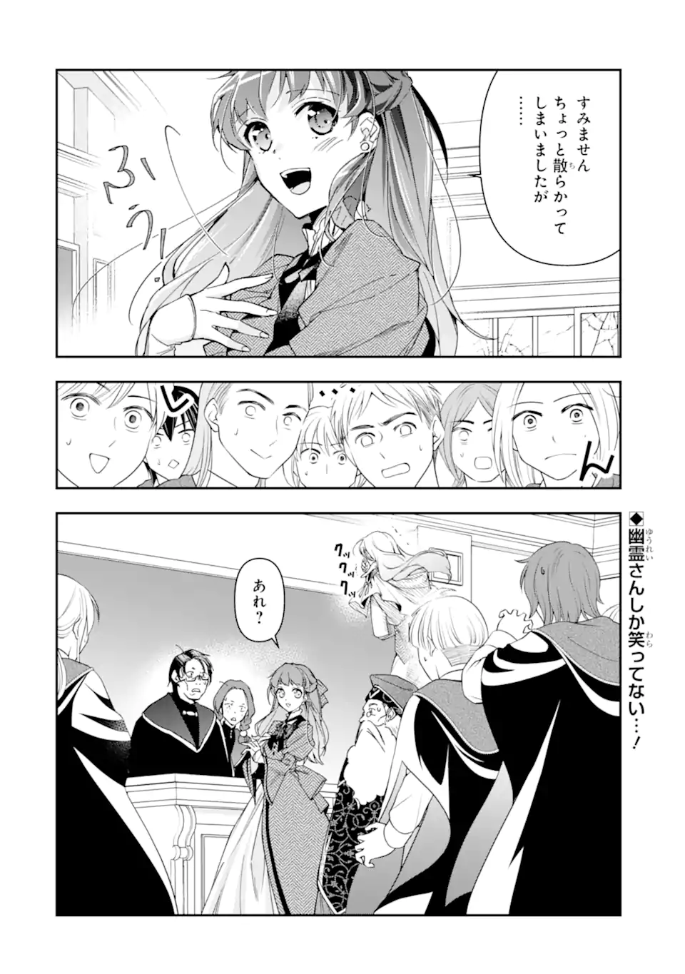 Kimi wo Ai suru koto wa nai – to itta Kouri no Majutsushi-sama no Kataomoi Aite ga, Hensou shita Watashi datta - Chapter 8.2 - Page 14